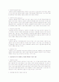 상담이론 3페이지