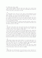 미술치료 분석 3페이지