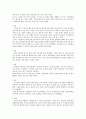 미술치료 분석 4페이지