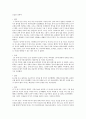 미술치료 분석 7페이지