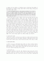 인터넷상에서 인터넷윤리에 대해 논하시오 4페이지