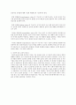 인터넷상에서 인터넷윤리에 대해 논하시오 5페이지