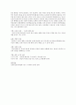 인터넷상에서 인터넷윤리에 대해 논하시오 7페이지