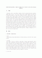 사회복지시대의 엘리자베스 구빈법과 신구빈법을 비교 후 각법이 지닌 특징 위주로 레포트를 제출하시오 1페이지