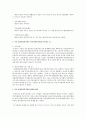 지역사회 내 복지관(노인복지관, 종합사회복지관, 장애인복지관 등)에 대해 방문(조사)보고서  2페이지