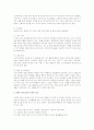 만2세부터 만5세까지 유아를 대상으로 한 총체적 언어접근법의 활동에 대해서 3페이지