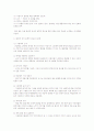 만2세부터 만5세까지 유아를 대상으로 한 총체적 언어접근법의 활동에 대해서 4페이지