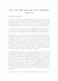 본인이 직접 진행한 활동에 대한 음악치료적용계획서와 활동보고서 1페이지