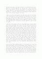 본인이 직접 진행한 활동에 대한 음악치료적용계획서와 활동보고서 3페이지