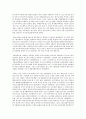 현재 한국민족의 체질적, 문화적 특성과 비교하여 기술 4페이지