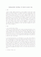 평생교육에서 성인학습 및 상담이 중요한 이유 1페이지