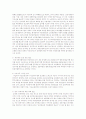 정책론, 법제론 기말고사 3페이지