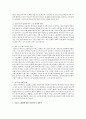 고령화사회에 있어 저출산의 문제점과 개선방향 2페이지