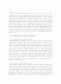 미국의 사회보장 사회복지의 특색 및 현황에 대해 기술하고 우리나라의 시사점을 논하라 2페이지