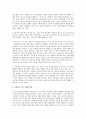 사회복지역사를 설명하고 사회복지 역사 이해의 이유를 기술 3페이지