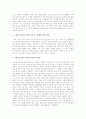 사회복지실천에 정신분석이론을 적용했을 때의 장점과 단점을 기술 3페이지