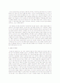 사회복지실천에 정신분석이론을 적용했을 때의 장점과 단점을 기술 4페이지