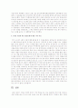 환경문제의 관점에서 본 4대강 사업의 문제점과 개선 방안 6페이지