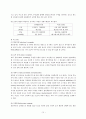 인간행동과 사회환경) 정신역동이론, 행동주의이론, 인본주의이론의 비교분석 레포트 10페이지