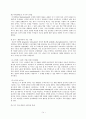 인간행동과 사회환경) 정신역동이론, 행동주의이론, 인본주의이론의 비교분석 레포트 14페이지