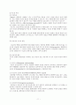 인간행동과 사회환경) 정신역동이론, 행동주의이론, 인본주의이론의 비교분석 레포트 17페이지