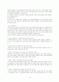 인간행동과 사회환경) 정신역동이론, 행동주의이론, 인본주의이론의 비교분석 레포트 19페이지