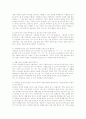 쓰기발달의 원리 6가지를 적고 그 이론을 서술 4페이지