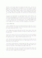 국내외 유색보석시장의 현황 및 트랜드 4페이지