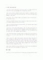 국내외 유색보석시장의 현황 및 트랜드 5페이지