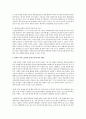 한민족 디아스포라의 문제를 분석하고 대안을 논리적으로 제시 3페이지