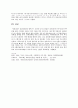 한민족 디아스포라의 문제를 분석하고 대안을 논리적으로 제시 4페이지
