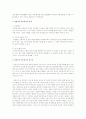 평생교육 네트워크의 중요성에 대해 설명 2페이지