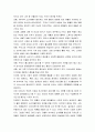 국내외 유색보석시장의 현황 및 트랜드 2페이지