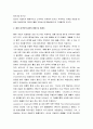 국내외 유색보석시장의 현황 및 트랜드 3페이지
