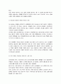 국내외 유색보석시장의 현황 및 트랜드 5페이지