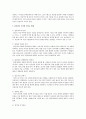 리더십이 조직에 미치는 영향을 기술하시오 2페이지