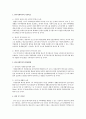 한국사회복지정책이 어떤 시대적 특성을 가지고 변천하였는가를 토의 해보시오. 또한 2010년대의 한국사회복지는 어떤 방향으로 복지는 나가야 할런지를 제안해보시오 2페이지