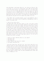 첨단기술, 탄광산업 4페이지