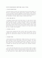 우리나라 석탄산업(탄광산업)의 현재와 미래를 논술형으로 써주세요. 1페이지