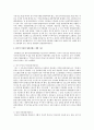 관광상품 품질관리 4페이지
