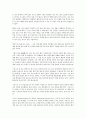 무도인의 도덕적 삶과 무도철학에 대한 지도이념과 교수방법 5페이지
