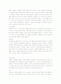 언어발달에 영향을 미치는 요인들 2페이지