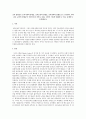 교육 불평등은 교육기회의 불평등, 교육조건의 불평등, 교육결과의 불평등으로 구분한다. 이와 같은 교육의 불평등이 사회구조상 어쩔 수 없는 것인지 아니면 해결할 수 있는 문제인지 토의해보자.  1페이지