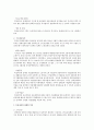 독일의 장애인 복지 비교 분석과 개선점 2페이지