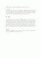 독일의 장애인 복지 비교 분석과 개선점 6페이지
