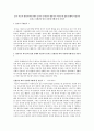 독일의 장애인 복지 비교 분석과 개선점 7페이지