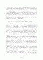 한국 사회복지발전의 방향  10페이지