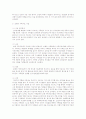 가족치료의 이론 요약 정리 5페이지