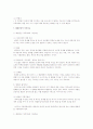 가족치료의 이론 요약 정리 14페이지