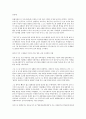 기타 잇키 3페이지